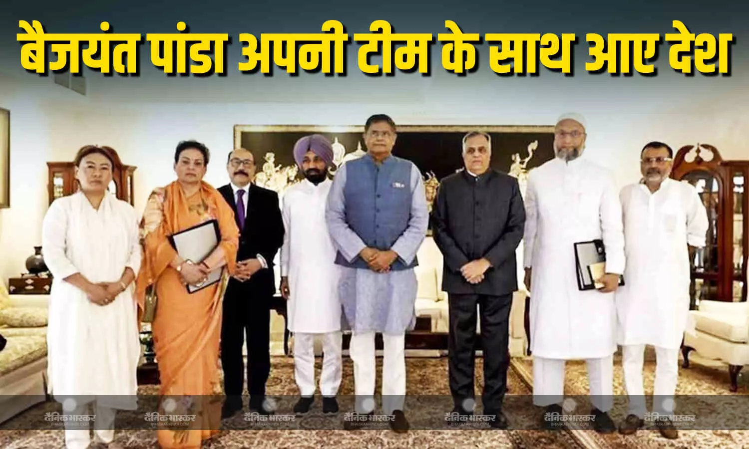 बीजेपी सांसद बैजयंत पांडा के नेतृत्व वाली ऑल पार्टी डेलीगेशन अपनी विदेश यात्रा पूरी करके पहुंची दिल्ली, कहा- भारत का इतिहास ऐसा की सफाई देने की.. बीजेपी सांसद बैजयंत पांडा के नेतृत्व वाली ऑल पार्टी डेलीगेशन अपनी विदेश यात्रा पूरी करके पहुंची दिल्ली, कहा- भारत का इतिहास ऐसा की सफाई देने की..