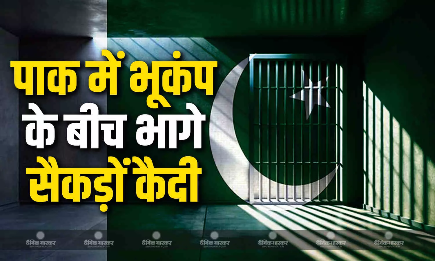 पाकिस्तान की कराची जिले की जेल मालिर से 216 कैदी भाग गए, एक की मौत, तलाशने में जुटी पुलिस पाकिस्तान की कराची जिले की जेल मालिर से 216 कैदी भाग गए, एक की मौत, तलाशने में जुटी पुलिस