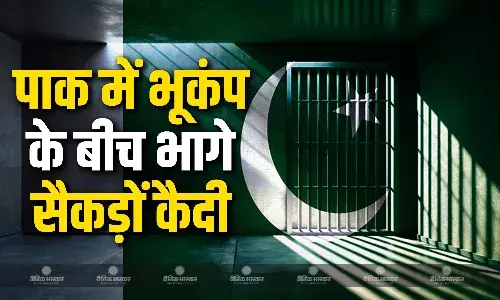 पाकिस्तान की कराची जिले की जेल मालिर से 216 कैदी भाग गए, एक की मौत, तलाशने में जुटी पुलिस