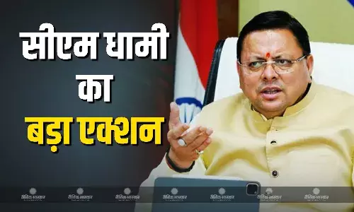 सीएम पुष्कर सिंह धामी ने तीन अधिकारियों को किया निलंबित, 54 करोड़ रुपए के जमीन घोटाले मामले में था नाम