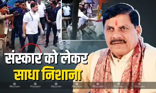 सीएम मोहन यादव ने लोकसभा में विपक्ष के नेता और कांग्रेस नेता राहुल गांधी के भोपाल दौरे पर साधा निशाना
