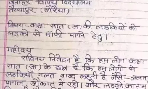 लड़कियों को प्रताणनाओं से परेशान होकर लड़कों ने लिखा प्रिंसिपल को दुखभरा खत, पोस्ट हो रहा वायरल