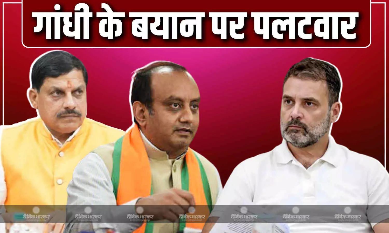 सरेंडर शब्द को लेकर बीजेपी नेताओं ने कहा कांग्रेस नेता राहुल गांधी में परिपक्वता की कमी सरेंडर शब्द को लेकर बीजेपी नेताओं ने कहा कांग्रेस नेता राहुल गांधी में परिपक्वता की कमी