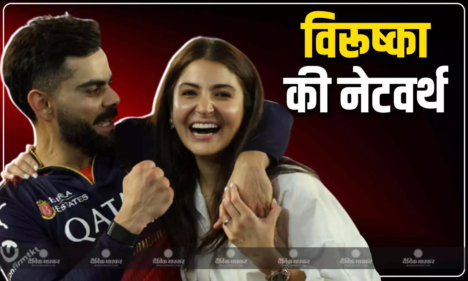 विराट कोहली के 18 साल बाद आईपीएल जीतने के बाद अनुष्का पर हुई पैसों की बारिश, नेटवर्थ जानकर लगेगा झटका विराट कोहली के 18 साल बाद आईपीएल जीतने के बाद अनुष्का पर हुई पैसों की बारिश, नेटवर्थ जानकर लगेगा झटका
