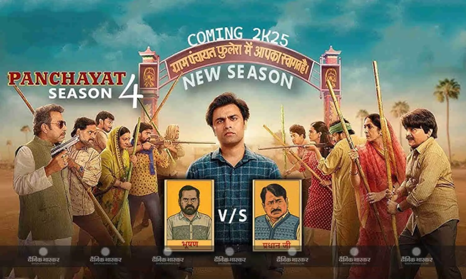 इंतजार हुआ खत्म! सीरीजी पंचायत 4 की रिलीज डेट आई सामने, जाने कब और कहां देख सकेंगे फिल्म इंतजार हुआ खत्म! सीरीजी पंचायत 4 की रिलीज डेट आई सामने, जाने कब और कहां देख सकेंगे फिल्म