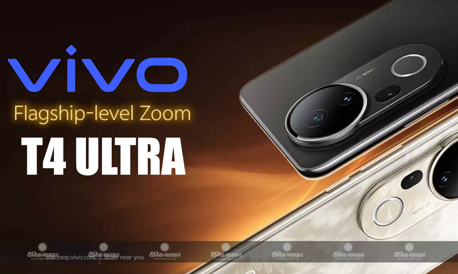 Vivo T4 Ultra भारत में 11 जून को होगा लॉन्च, कंपनी ने कलर ऑप्शन और प्रमुख स्पेसिफिकेशन को भी टीज किया Vivo T4 Ultra भारत में 11 जून को होगा लॉन्च, कंपनी ने कलर ऑप्शन और प्रमुख स्पेसिफिकेशन को भी टीज किया