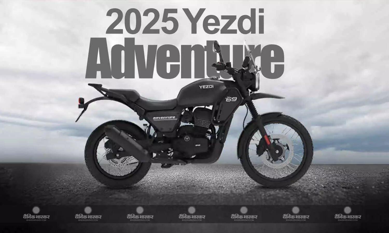 2025 Yezdi Adventure नई डिजाइन और फीचर्स के साथ हुई लॉन्च, एक्स-शोरूम कीमत 2.15 लाख रुपए 2025 Yezdi Adventure नई डिजाइन और फीचर्स के साथ हुई लॉन्च, एक्स-शोरूम कीमत 2.15 लाख रुपए