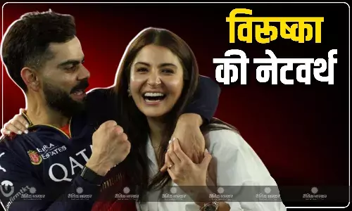 विराट कोहली के 18 साल बाद आईपीएल जीतने के बाद अनुष्का पर हुई पैसों की बारिश, नेटवर्थ जानकर लगेगा झटका