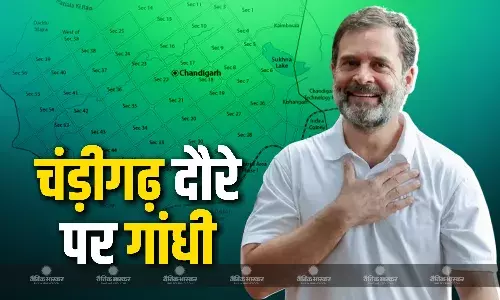 कांग्रेस नेता राहुल गांधी आज एक दिवसीय हरियाणा के चंड़ीगढ़ दौरे पर