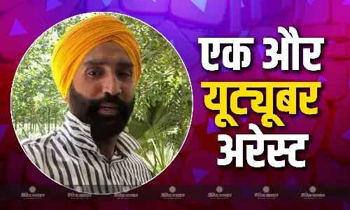 पाकिस्तान को जानकारी देने के आरोप में पंजाब से एक और यूट्यूबर अरेस्ट, ज्योति मल्होत्रा और दानिश से था संपर्क