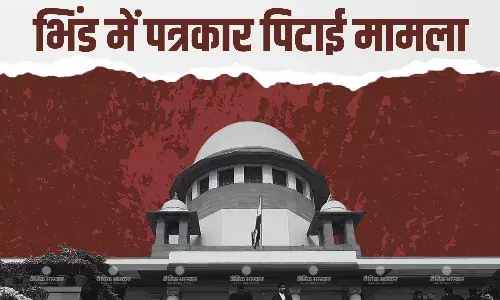 शीर्ष कोर्ट ने भिंड एसपी ऑफिस में पत्रकारों की पिटाई मामले में मप्र. सरकार से मांगा जवाब