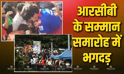 बेंगलुरू के चिन्नास्वामी स्टेडियम में भगदड़, 3 की मौत कई घायल