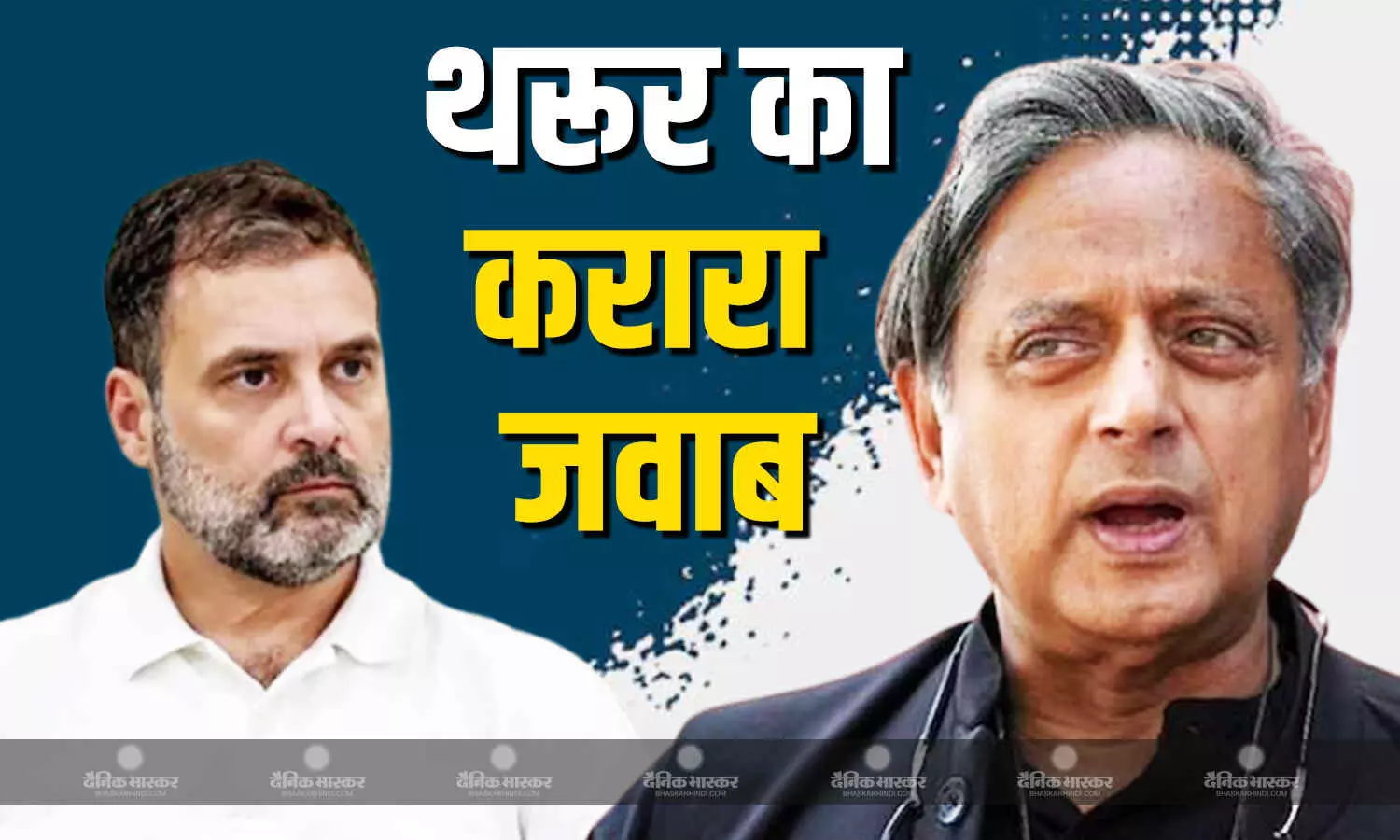 भारत ने किसी से मध्यस्थता के लिए नहीं कहा, राहुल गांधी के Surrender वाले बयान के जवाब में बोले कांग्रेस सांसद शशि थरूर भारत ने किसी से मध्यस्थता के लिए नहीं कहा, राहुल गांधी के Surrender वाले बयान के जवाब में बोले कांग्रेस सांसद शशि थरूर