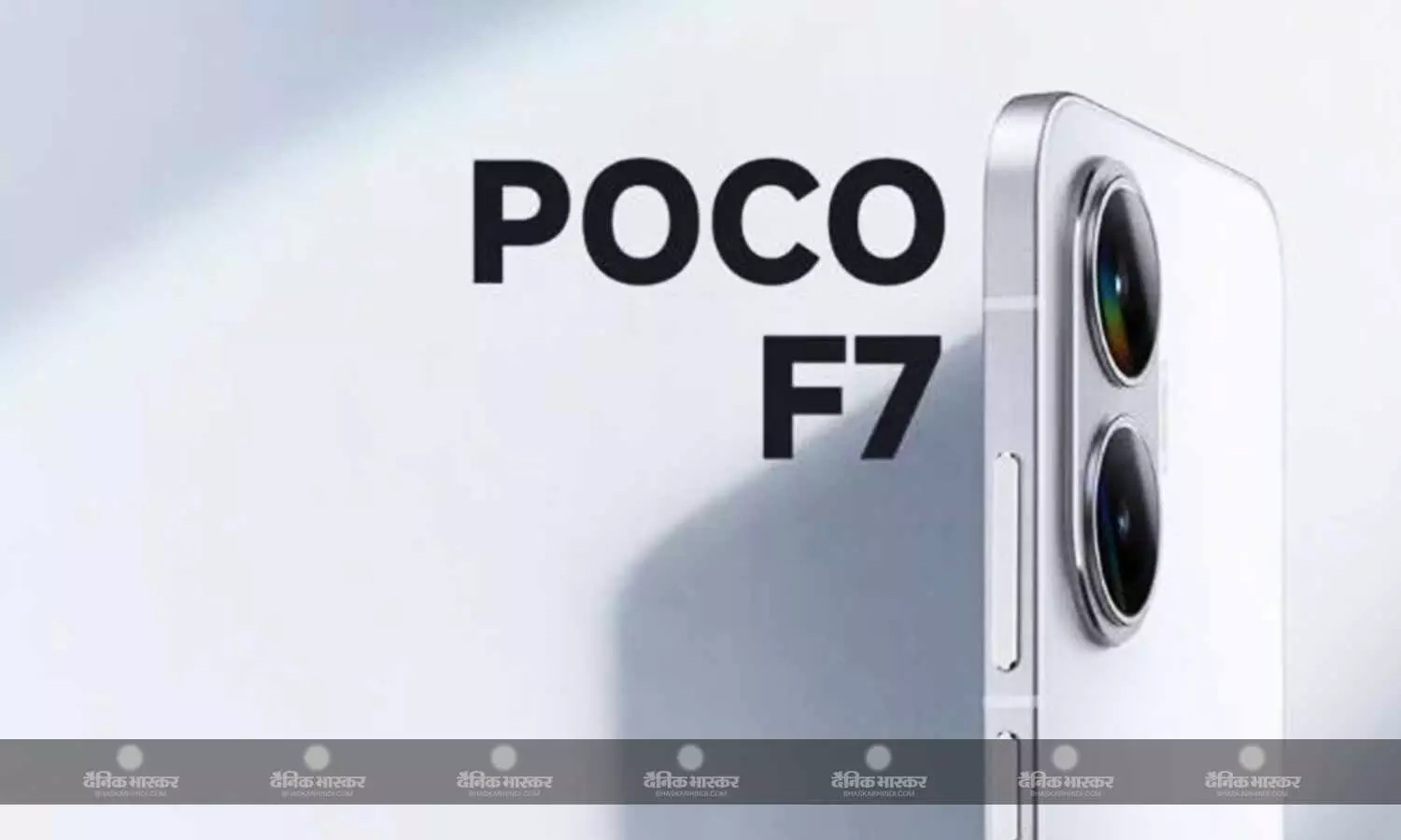 POCO F7 ग्लोबल लॉन्च टाइमलाइन लीक, इंडियन वर्जन में मिल सकती है बड़ी बैटरी POCO F7 ग्लोबल लॉन्च टाइमलाइन लीक, इंडियन वर्जन में मिल सकती है बड़ी बैटरी