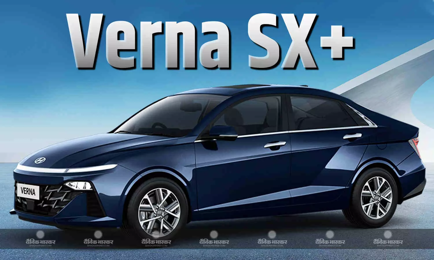 Hyundai Verna का नया एसएक्स+ वेरिएंट हुआ लॉन्च, जानिए क्या है कीमत और खूबियां Hyundai Verna का नया एसएक्स+ वेरिएंट हुआ लॉन्च, जानिए क्या है कीमत और खूबियां