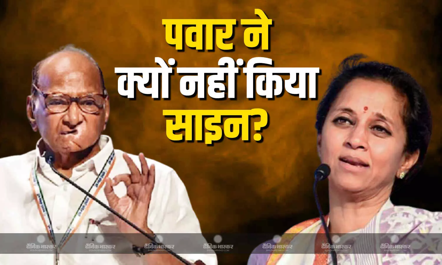 इंडिया गठबंधन की चिट्ठी पर शरद पवार के साइन ना करने को लेकर सुप्रिया सुले ने किया बड़ा खुलासा, कहा- नेताओं से की बात और चिट्ठी.. इंडिया गठबंधन की चिट्ठी पर शरद पवार के साइन ना करने को लेकर सुप्रिया सुले ने किया बड़ा खुलासा, कहा- नेताओं से की बात और चिट्ठी..