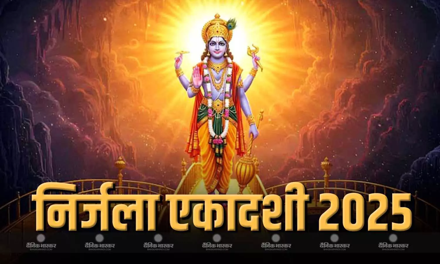 आज निर्जला एकादशी पर इस मुहूर्त में करें पूजा, जानिए पूजा की विधि आज निर्जला एकादशी पर इस मुहूर्त में करें पूजा, जानिए पूजा की विधि
