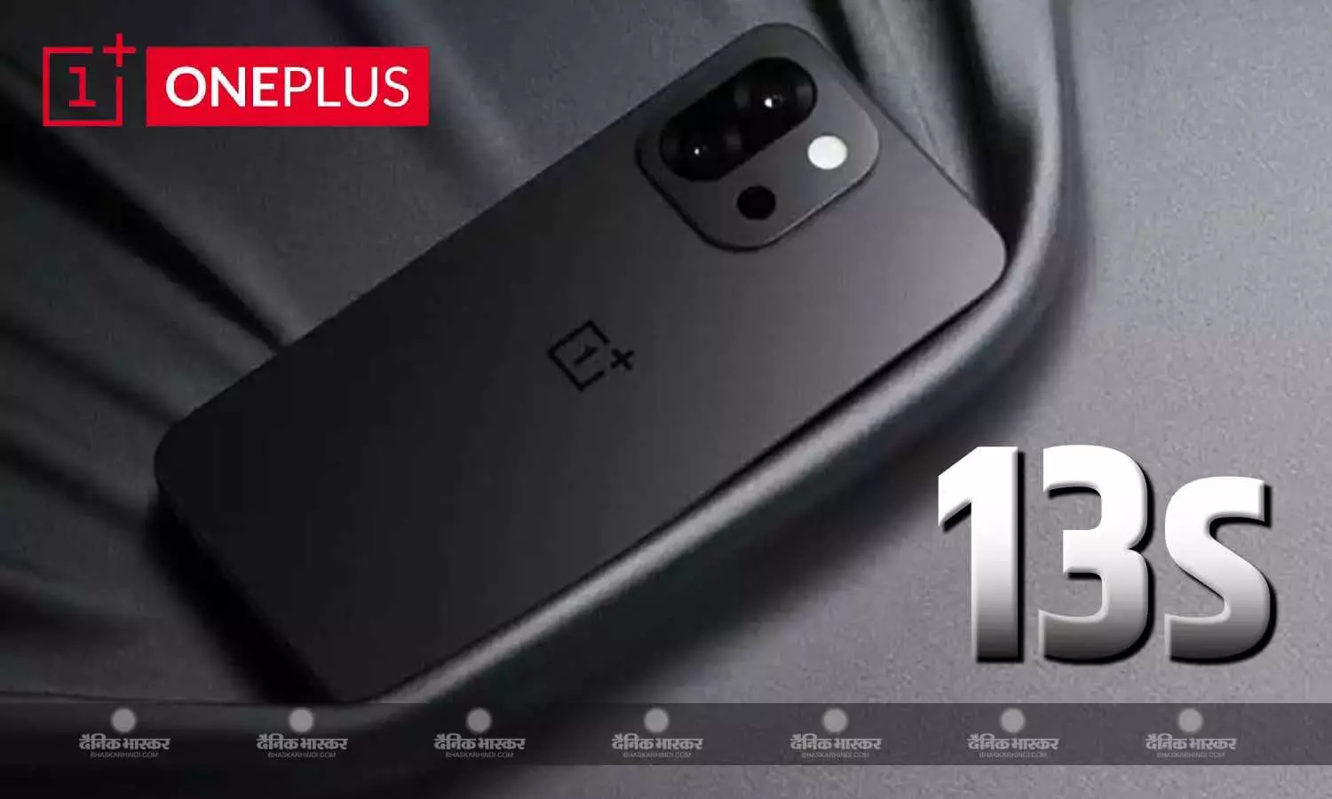 OnePlus 13s भारत में क्वालकॉम स्नैपड्रैगन 8 एलीट चिपसेट और 32MP सेल्फी कैमरा के साथ लॉन्च, जानिए कीमत और स्पेसिफिकेशन OnePlus 13s भारत में क्वालकॉम स्नैपड्रैगन 8 एलीट चिपसेट और 32MP सेल्फी कैमरा के साथ लॉन्च, जानिए कीमत और स्पेसिफिकेशन