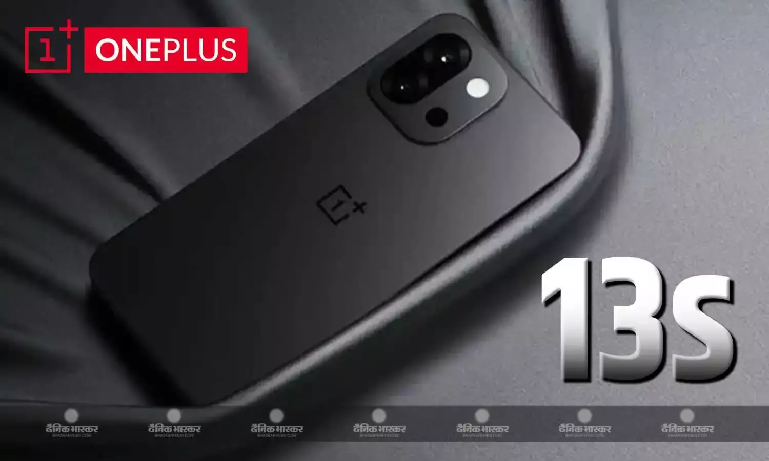 OnePlus 13s भारत में क्वालकॉम स्नैपड्रैगन 8 एलीट चिपसेट और 32MP सेल्फी कैमरा के साथ लॉन्च, जानिए कीमत और स्पेसिफिकेशन