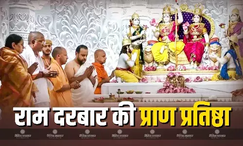 राम मंदिर परिसर में राम दरबार की प्राण प्रतिष्ठा हुई