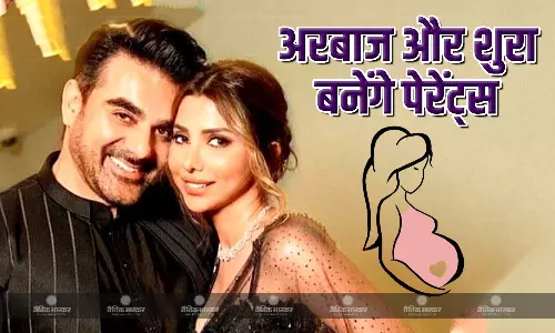 सलमान खान के घर पर आने वाला है एक छोटा मेहमान, अरबाज खान ने कंफर्म कर दी प्रेग्नेंसी