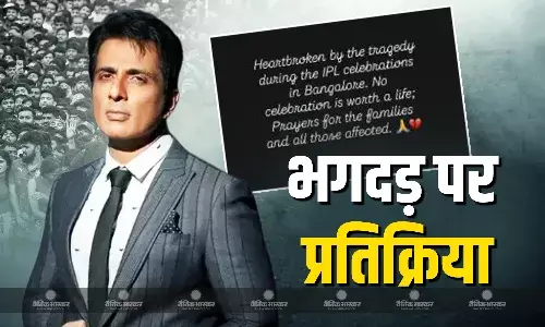 कोई जश्न जिंदगी से बड़ा नहीं, अनुष्का शर्मा के बाद एक्टर सोनू सूद ने जताया बेंगलुरु भगदड़ हादसे पर शोक