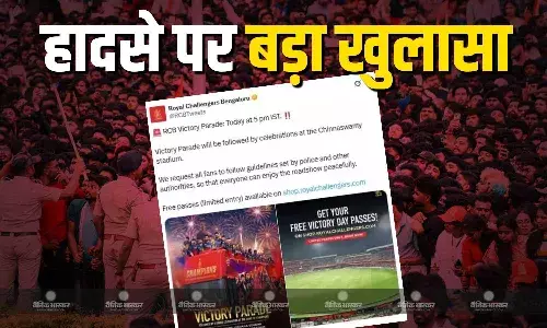 हुआ बड़ा खुलासा...बिना पुलिस की इजाजत के आरसीबी ने रखी विक्ट्री परेड, साथ ही चिन्नास्वामी स्टेडियम में फ्री एंट्री की भी कही थी बात
