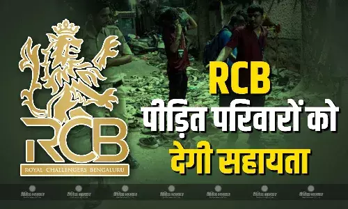 RCB का बड़ा ऐलान...मृतकों के परिजनों को दी जाएगी 10-10 लाख की सहायता, RCB Cares फंड भी करेगी शुरू