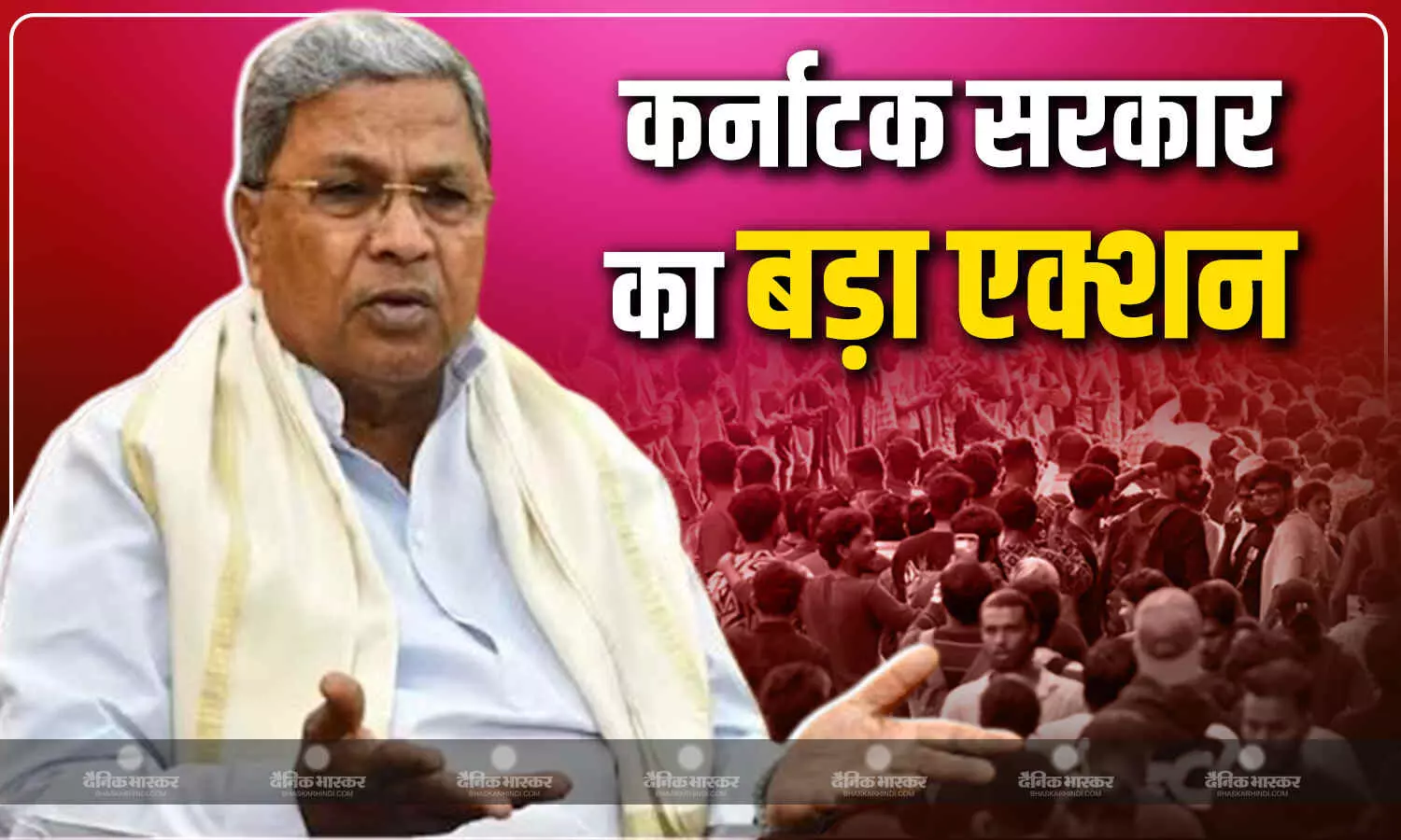एम चिन्नास्वामी स्टेडियम भगदड़ केस में कर्नाटक की सिद्धारमैया सरकार का बड़ा एक्शन, कर्मचारियों पर गिरी गाज एम चिन्नास्वामी स्टेडियम भगदड़ केस में कर्नाटक की सिद्धारमैया सरकार का बड़ा एक्शन, कर्मचारियों पर गिरी गाज