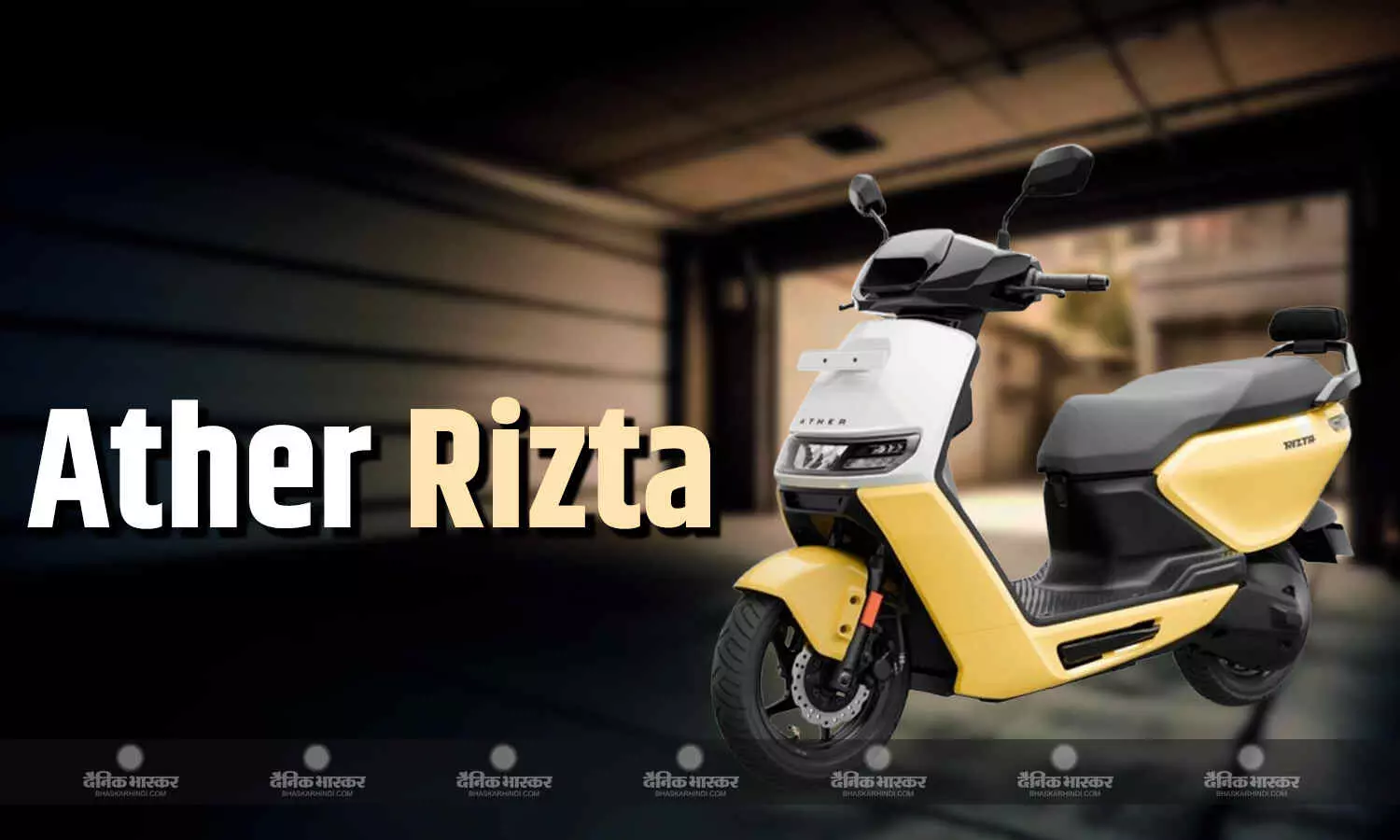 Ather Rizta की दीवानगी, भारत में एक साल के भीतर बिक गए 1 लाख से अधिक स्कूटर Ather Rizta की दीवानगी, भारत में एक साल के भीतर बिक गए 1 लाख से अधिक स्कूटर