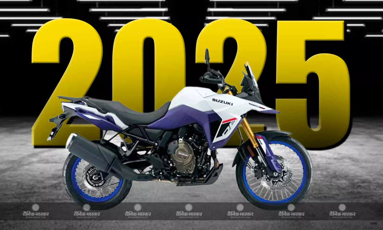 2025 Suzuki V-Strom 800DE भारत में बेहतरीन फीचर्स के साथ हुई लॉन्च, शुरुआती एक्स- शोरूम कीमत 10.30 लाख रुपए 2025 Suzuki V-Strom 800DE भारत में बेहतरीन फीचर्स के साथ हुई लॉन्च, शुरुआती एक्स- शोरूम कीमत 10.30 लाख रुपए