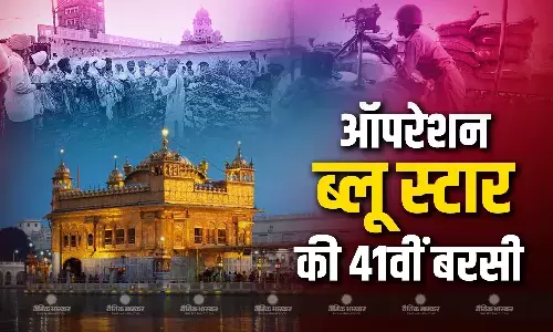 ऑपरेशन ब्लू स्टार की 41वीं बरसी पर अमृतसर में स्वर्ण मंदिर के बाहर बढ़ाई सुरक्षा