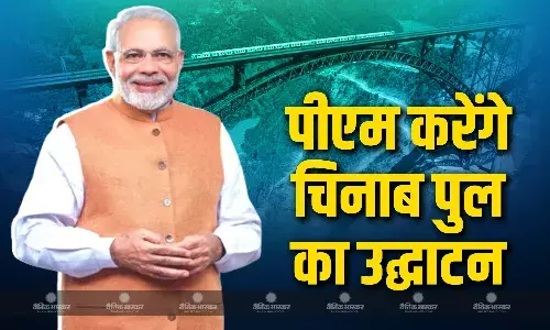 पीएम मोदी आज चिनाब पर बने  मेहराब पुल को राष्ट्र को समर्पित करेंगे, साथ ही कई परियोजनाओं का शिलान्यास करेंगे