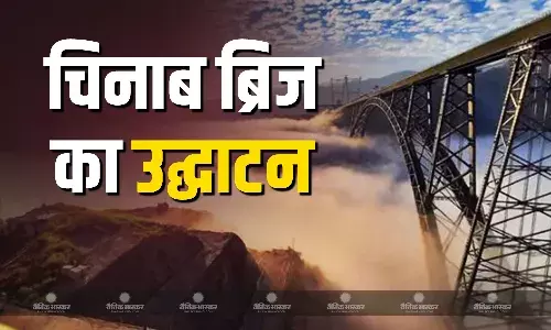 चिनाब रेलवे ब्रिज का पीएम मोदी ने किया उद्घाटन, इंजन में बैठकर केबल स्टे अंजी ब्रिज तक पीएम मोदी ने की यात्रा