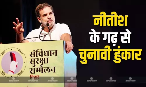 नीतीश कुमार के गढ़ से राहुल गांधी ने केंद्र पर साधा निशाना, जाति जनगणना, धारावी और अडानी-अंबानी का जिक्र कर बढ़ाया बिहार का सियासी पारा