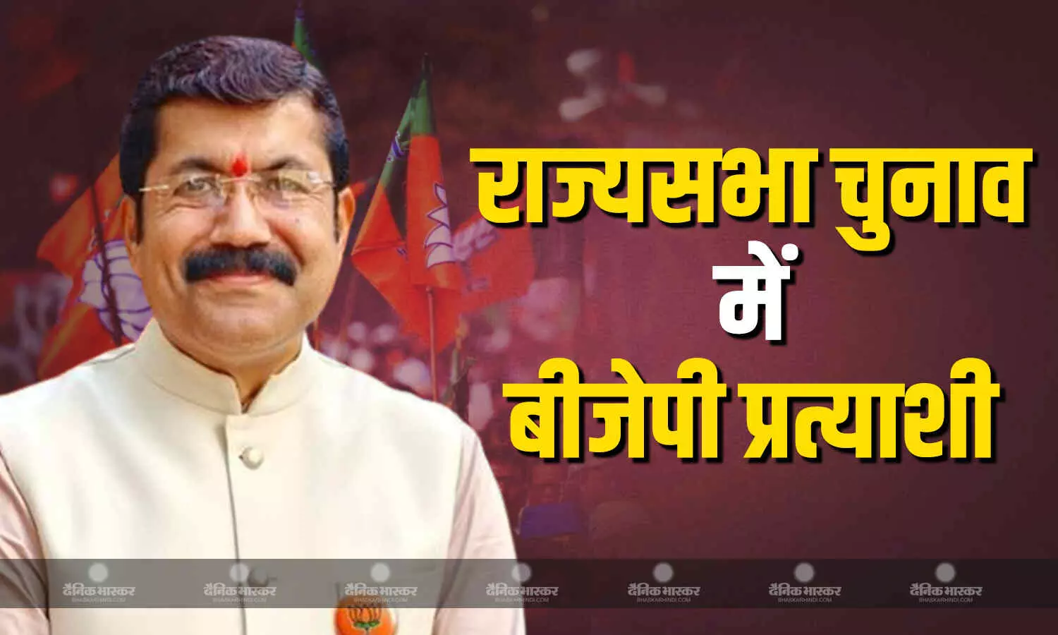 बीजेपी ने असम राज्यसभा चुनाव के लिए कणाद पुरकायस्थ को उम्मीदवार घोषित किया बीजेपी ने असम राज्यसभा चुनाव के लिए कणाद पुरकायस्थ को उम्मीदवार घोषित किया