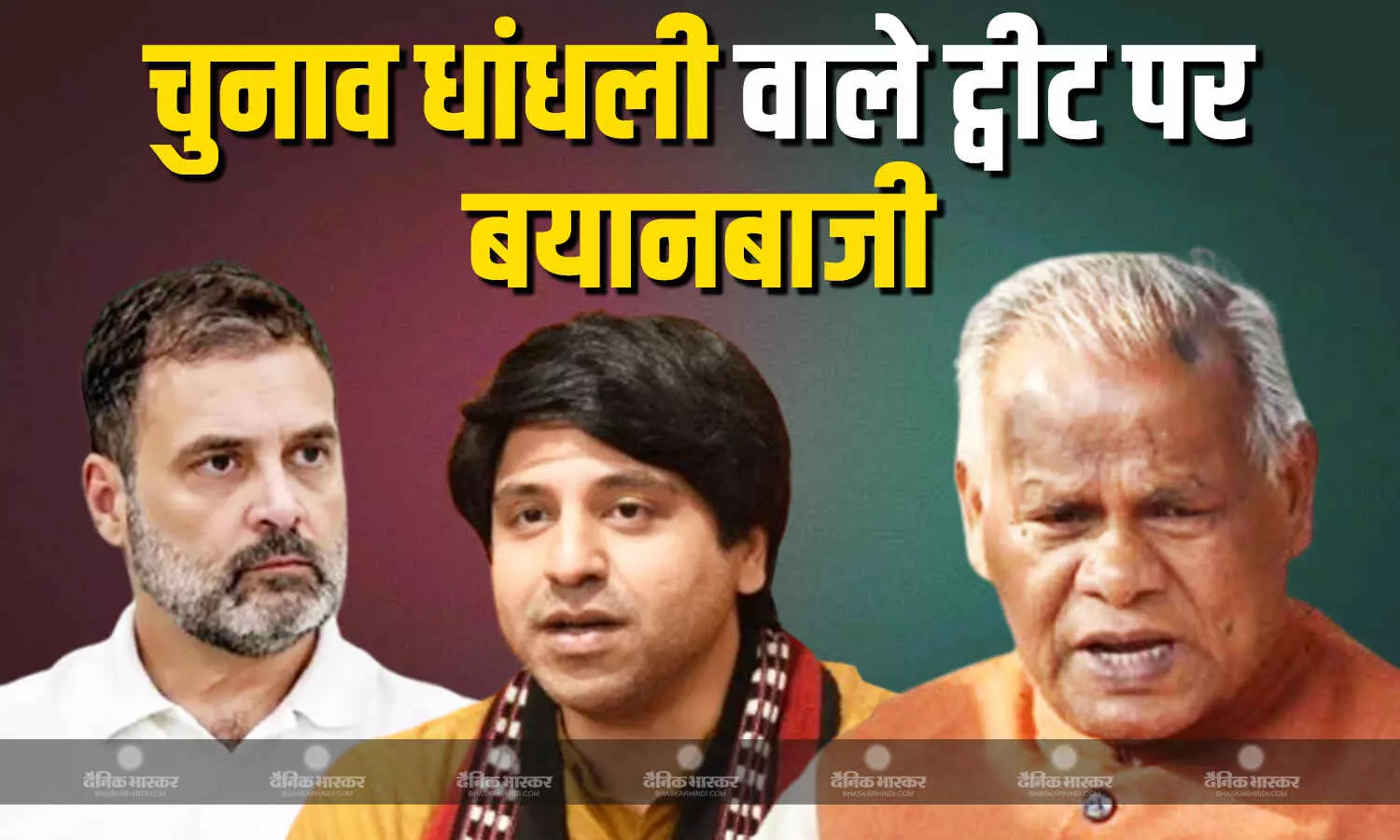 राहुल गांधी के ट्वीट का एनडीए नेताओं ने किया विरोध, कांग्रेस नेताओं ने किया समर्थन राहुल गांधी के ट्वीट का एनडीए नेताओं ने किया विरोध, कांग्रेस नेताओं ने किया समर्थन