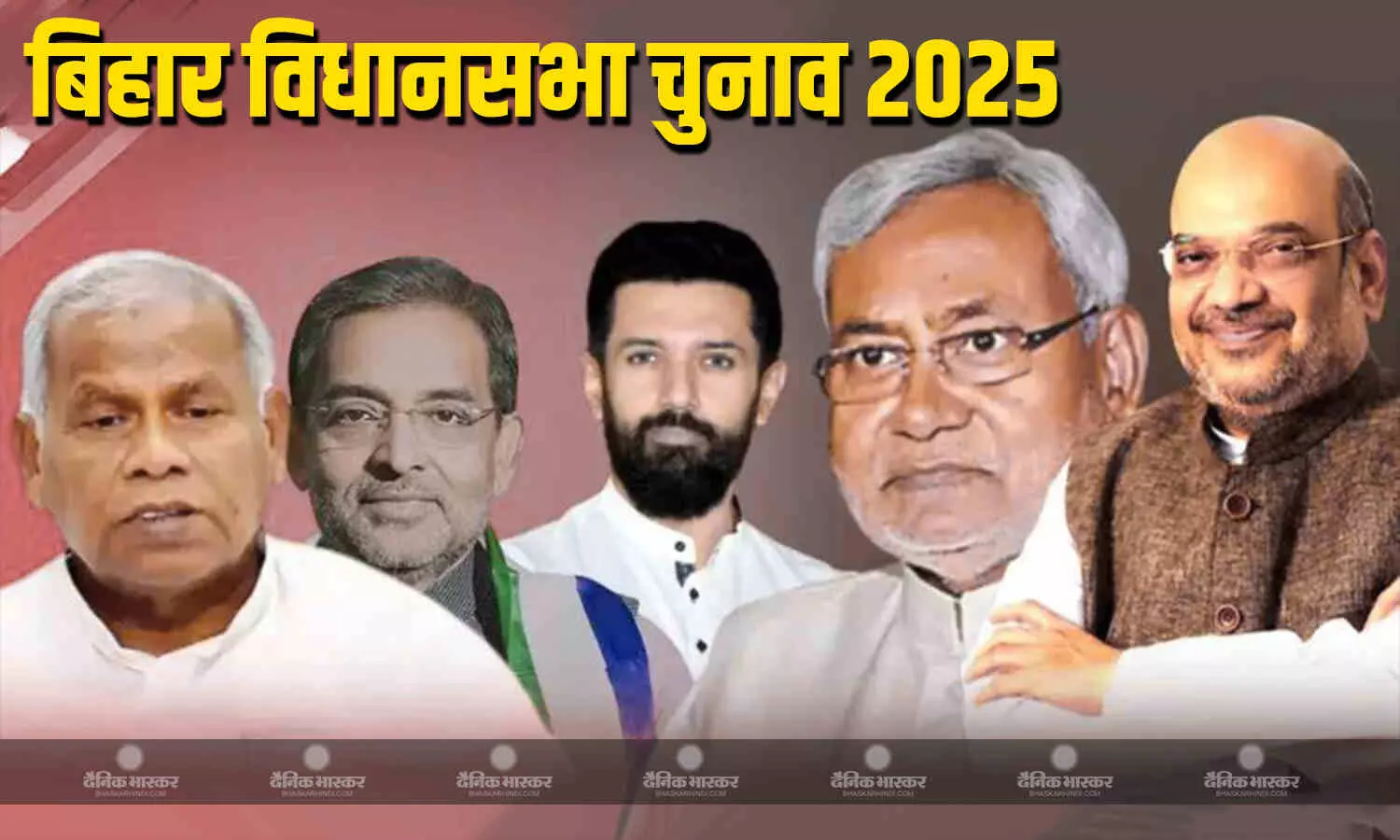 क्या बिहार में इस बार 2024 लोकसभा चुनाव के पैटर्न को रिपीट करेगी NDA? समझे सीट शेयरिंग फॉर्मूले से क्या बिहार में इस बार 2024 लोकसभा चुनाव के पैटर्न को रिपीट करेगी NDA? समझे सीट शेयरिंग फॉर्मूले से