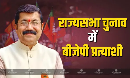 बीजेपी ने असम राज्यसभा चुनाव के लिए कणाद पुरकायस्थ को  उम्मीदवार घोषित किया