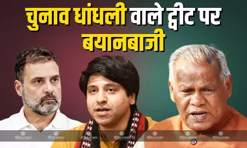 राहुल गांधी के ट्वीट का एनडीए नेताओं ने किया विरोध,  कांग्रेस नेताओं ने किया समर्थन