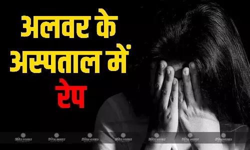 अलवर के हॉस्पिटल में 32 वर्षीय महिला का रेप, ICU में नशे का इंजेक्शन लगा कर नर्सिंग स्टाफ ने की घिनौनी हरकत, FIR दर्ज