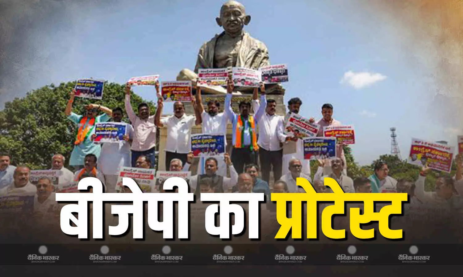 कर्नाटक बीजेपी नेताओं का सिद्धारमैया सरकार के खिलाफ विरोध प्रदर्शन, महात्मा गांधी की प्रतिमा के पास लगाए जोरदार नारे कर्नाटक बीजेपी नेताओं का सिद्धारमैया सरकार के खिलाफ विरोध प्रदर्शन, महात्मा गांधी की प्रतिमा के पास लगाए जोरदार नारे