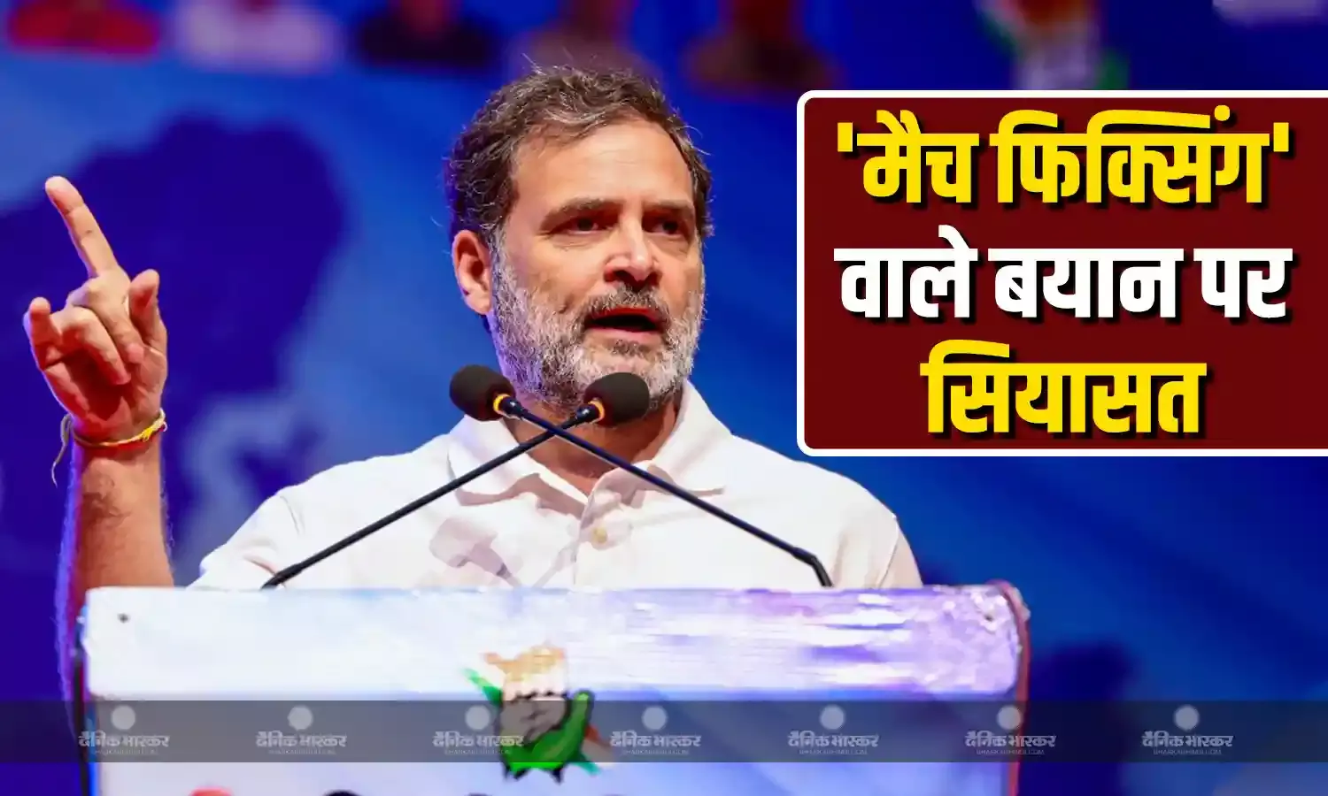 राहुल गांधी के मैच फिक्सिंग वाले बयान पर बीजेपी नेता ने दी प्रतिक्रिया, ऑपरेशन सिंदूर को लेकर भी कांग्रेस नेताओं पर किया तीखा पलटवार