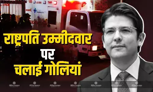 राष्ट्रपति उम्मीदवार मिगुएल उरीबे पर चलाई गोलियां, हालत नाजुक