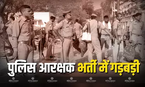 आरक्षक भर्ती परीक्षा में फर्जीवाड़ा करने वाले 22 उम्मीदवारों में से 21 पर केस दर्ज