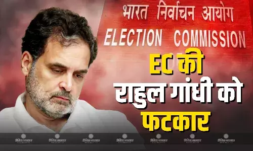 24 घंटे बीत गए, लेकिन राहुल गांधी ने न तो..., महाराष्ट्र में मैच फिक्सिंग के आरोपों पर चुनाव आयोग ने कांग्रेस नेता को लगाई फटकार