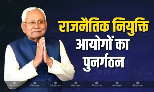 बिहार में आयोगों के पुनर्गठन का दौर जारी , सीएम नीतीश ने दो और आयोगों का किया गठन