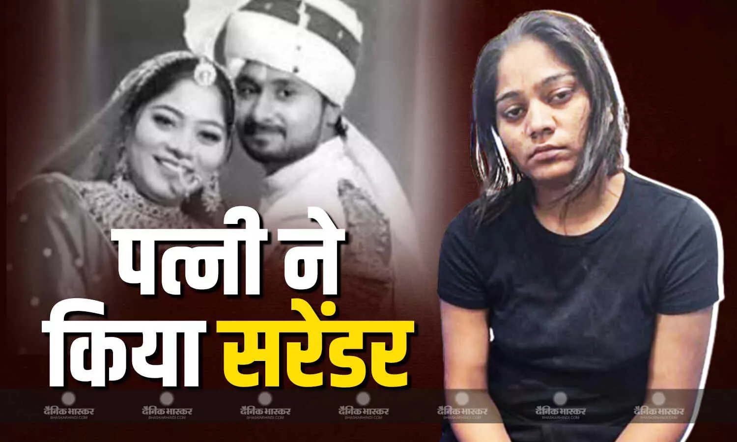 हनीमून मनाने गए राजा रघुवंशी की पत्नी ने ही करवाई हत्या, UP में किया सरेंडर, CM ने दी जानकारी हनीमून मनाने गए राजा रघुवंशी की पत्नी ने ही करवाई हत्या, UP में किया सरेंडर, CM ने दी जानकारी