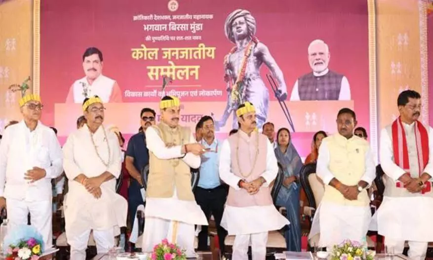भगवान बिरसा मुंडा की पुण्यतिथी पर सीएम मोहन यादव का बड़ा ऐलान, बोले - स्कूली पाठयक्रम में शामिल होगी जीवनी भगवान बिरसा मुंडा की पुण्यतिथी पर सीएम मोहन यादव का बड़ा ऐलान, बोले - स्कूली पाठयक्रम में शामिल होगी जीवनी