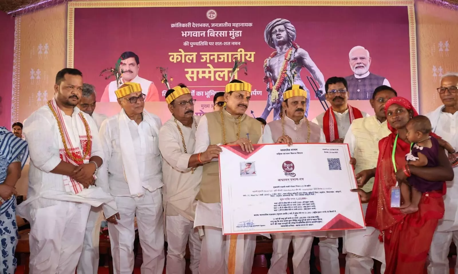 शहडोल के ब्यौहारी में आयोजित कोल जनजातीय सम्मेलन में सीएम और मंत्री शाह एक साथ नजर आए शहडोल के ब्यौहारी में आयोजित कोल जनजातीय सम्मेलन में सीएम और मंत्री शाह एक साथ नजर आए